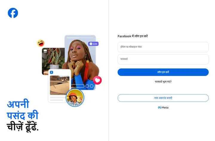 Facebook का होम पेज