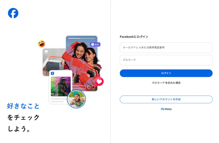 Facebookのトップページ