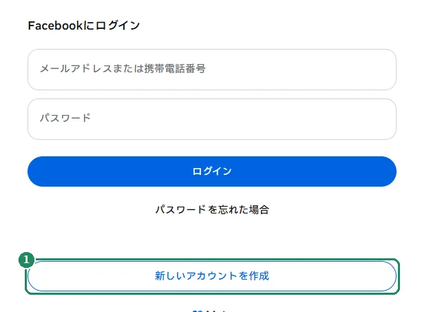 Facebookのログインページ。「新しいアカウントを作成」ボタンが強調表示されている