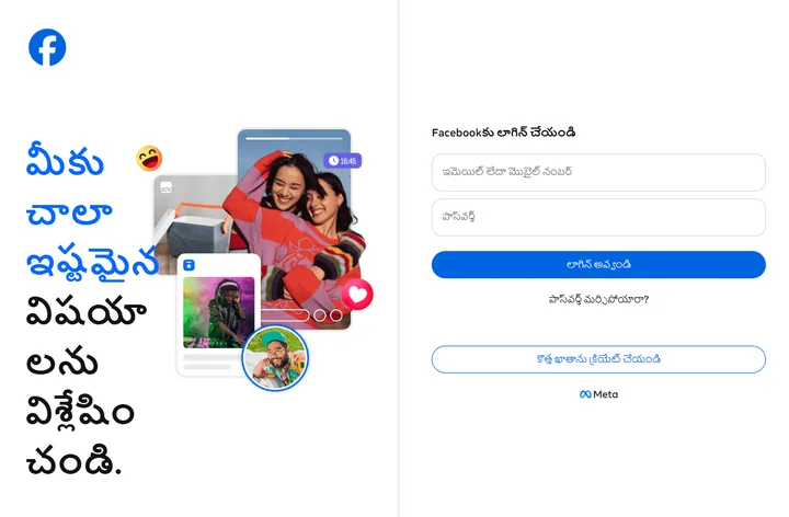 Facebook హోమ్ పేజీ