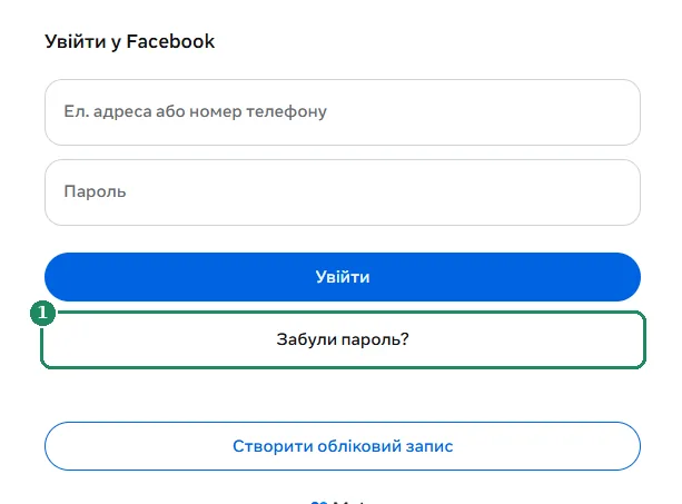 Сторінка входу Facebook із виділеним посиланням «Забули пароль?»