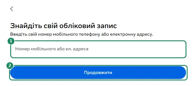 Сторінка пошуку облікового запису Facebook із виділеними полем і кнопкою «Продовжити»