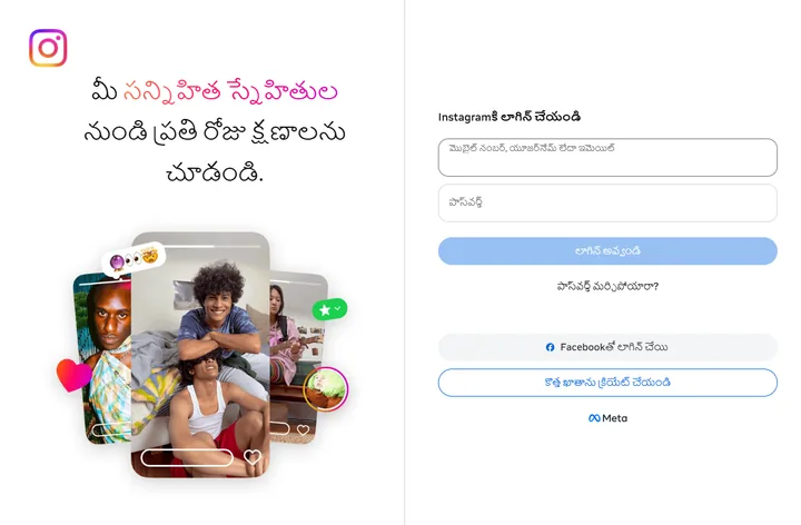Instagram హోమ్ పేజీ