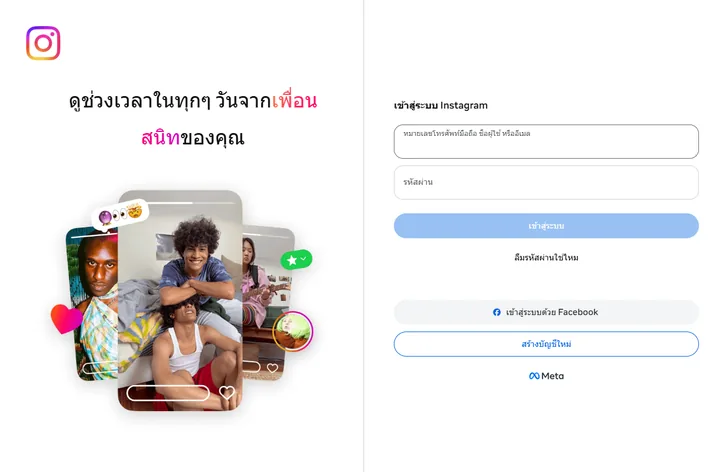 หน้าแรกของ Instagram