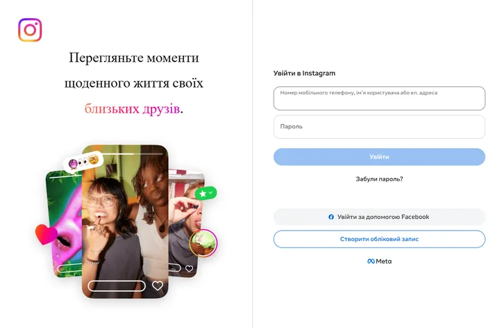 Головна сторінка Instagram