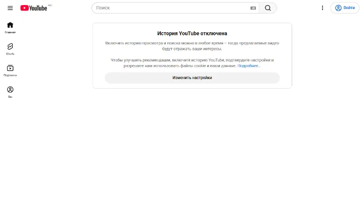 Главная страница YouTube без входа в аккаунт с сообщением об отключенной истории