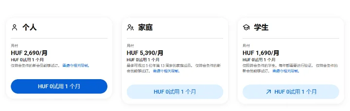 YouTube Premium 页面，显示个人、家庭和学生方案以及 Premium Lite